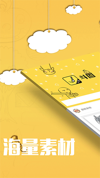 斗图软件手机版APP