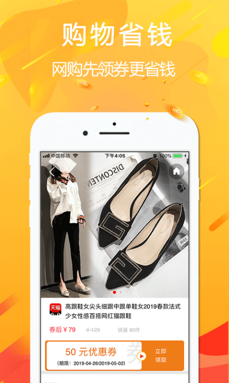 悦拜免费APP