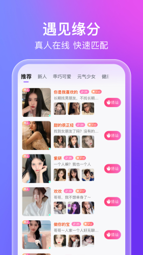 蜜意软件APP
