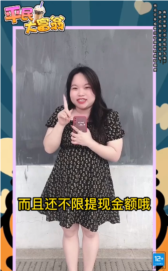 平民大富翁游戏