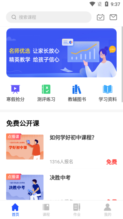 优彤云课堂appAPP
