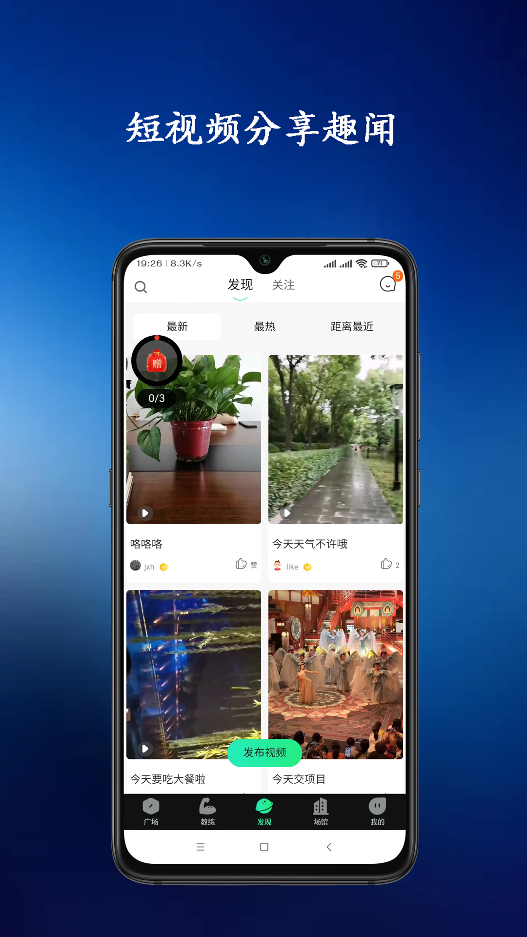 青松教练APP