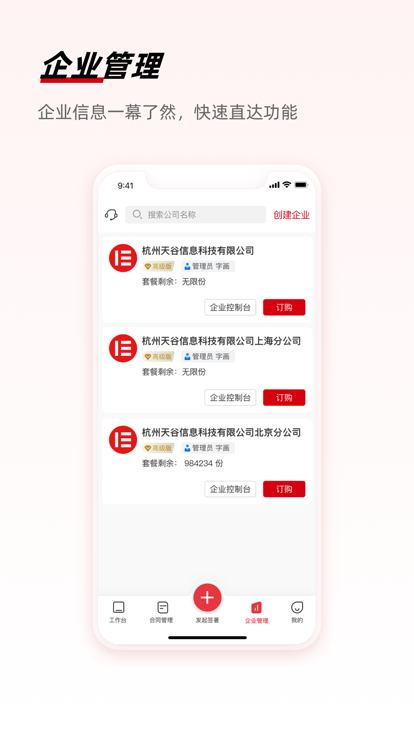 e签宝APP