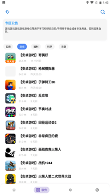 熊盒子手机版APP