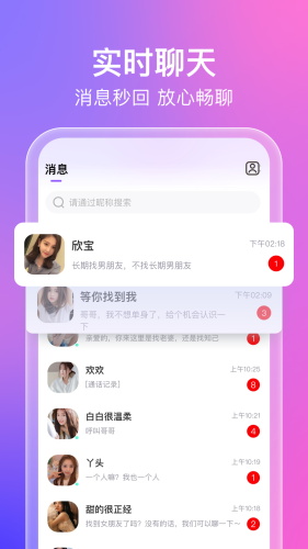蜜意软件APP