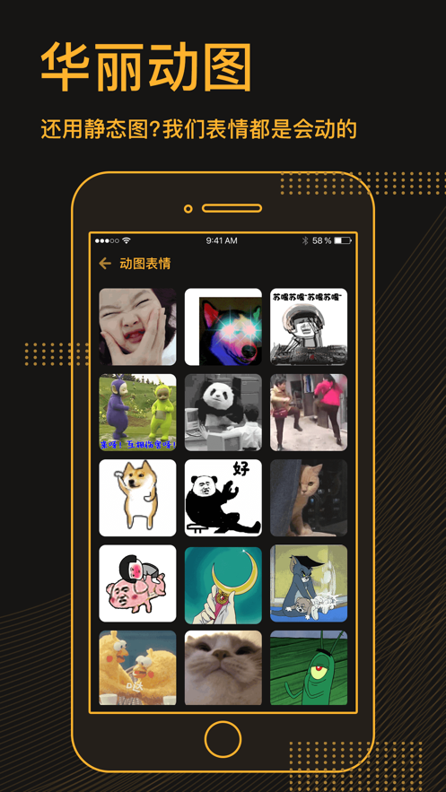 表情包神器官方版APP