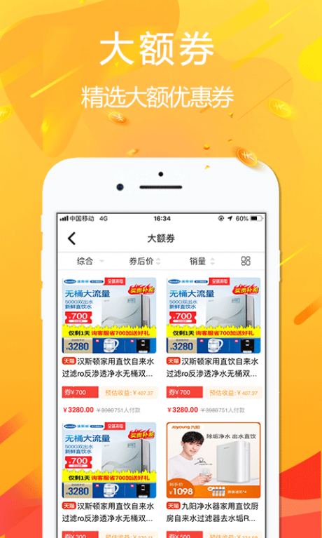悦拜免费APP
