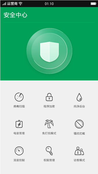 oppo安全中心appAPP