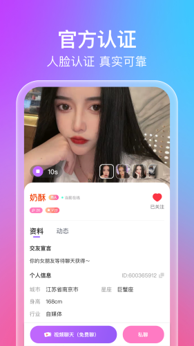 蜜意软件APP