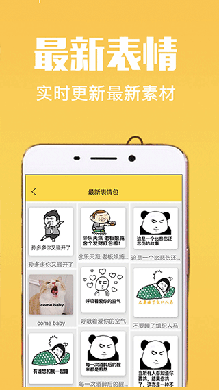 斗图软件手机版APP