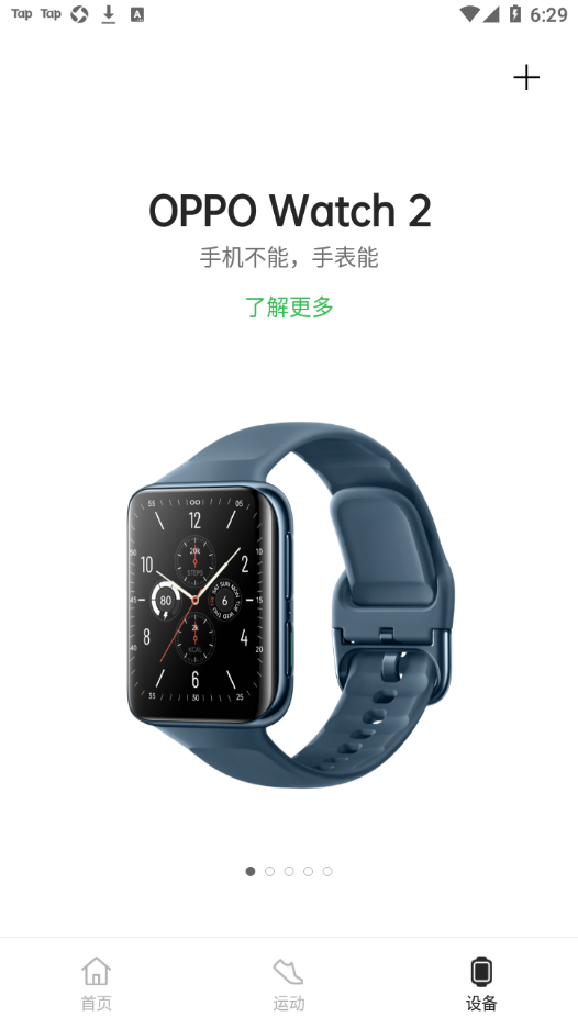 oppo健康app版APP