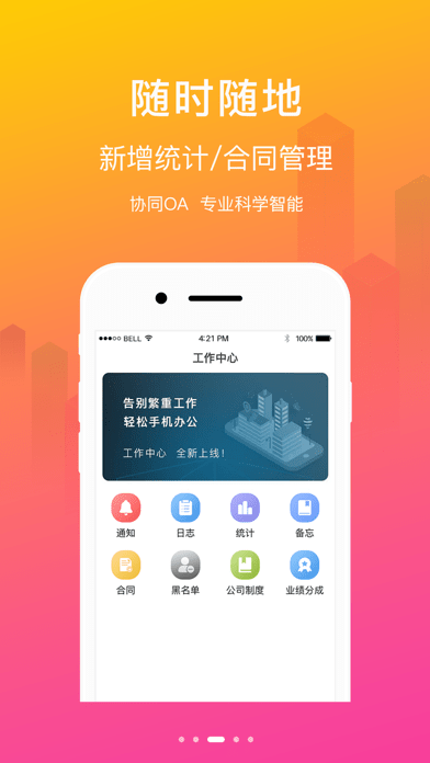 房大师手机官方版appAPP