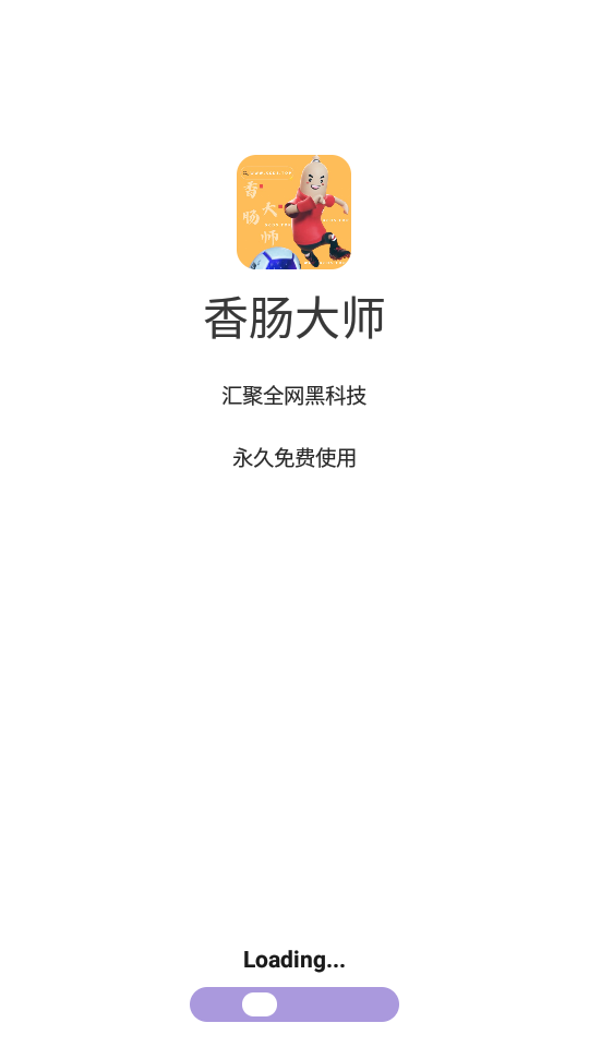 香肠大师游戏游戏