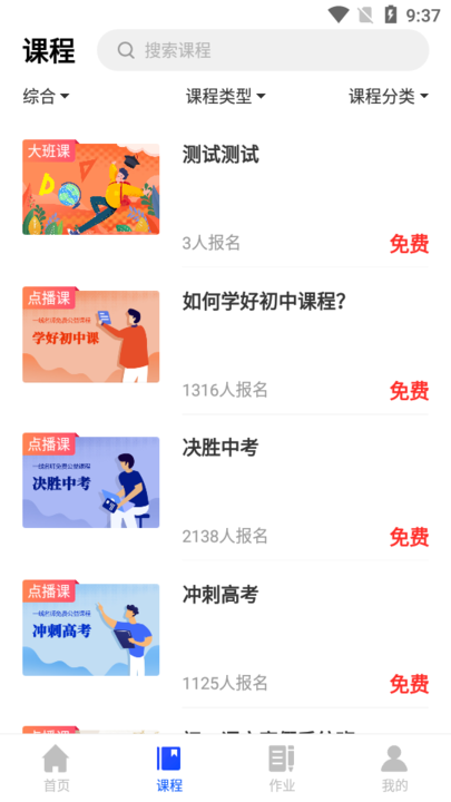 优彤云课堂appAPP