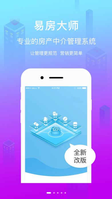 房大师手机官方版appAPP