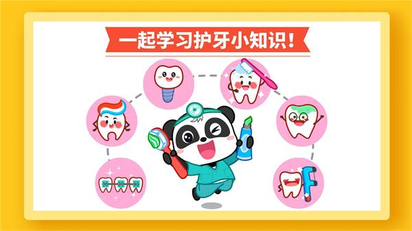宝宝牙齿美容游戏