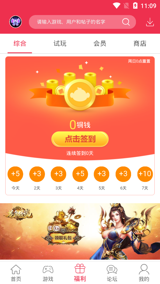 9377游戏盒软件APP