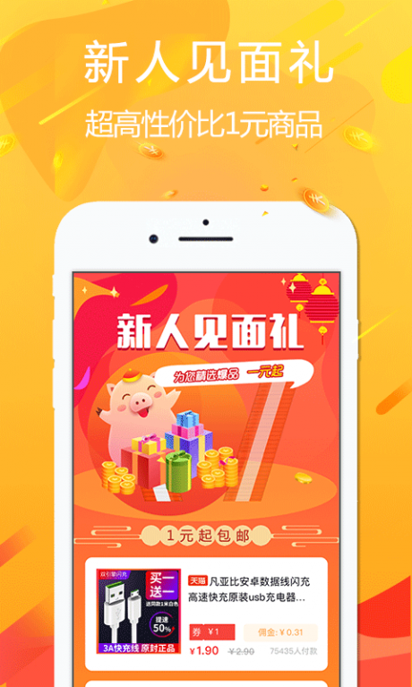 悦拜免费APP