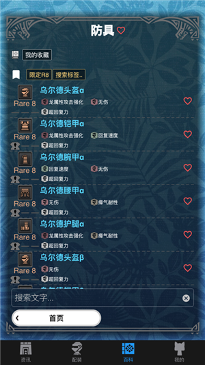 mhw伙伴软件APP
