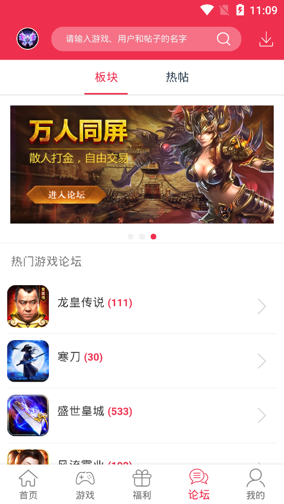 9377游戏盒软件APP