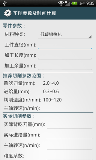 机械设计手册appAPP
