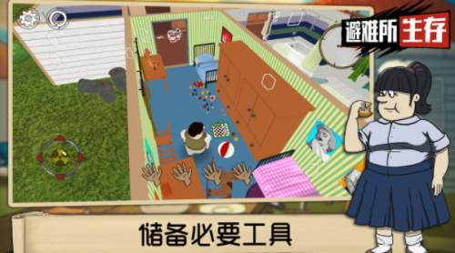 60秒避难所游戏
