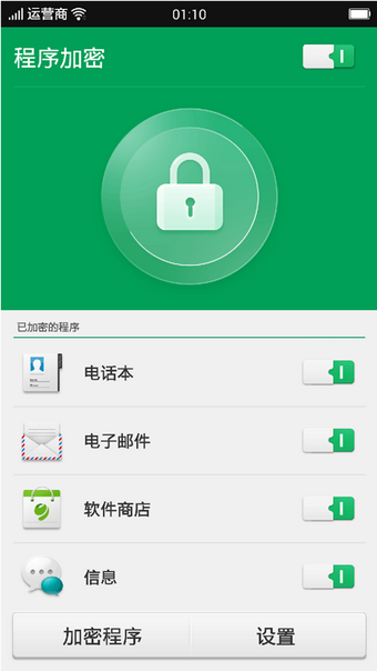 oppo安全中心appAPP