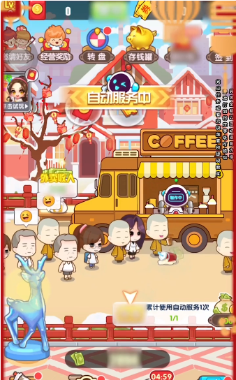 平民大富翁游戏