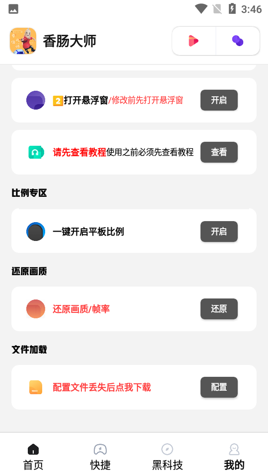 香肠大师游戏游戏
