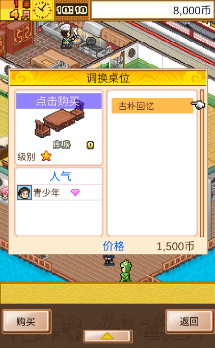 舌尖上的美食梦游戏