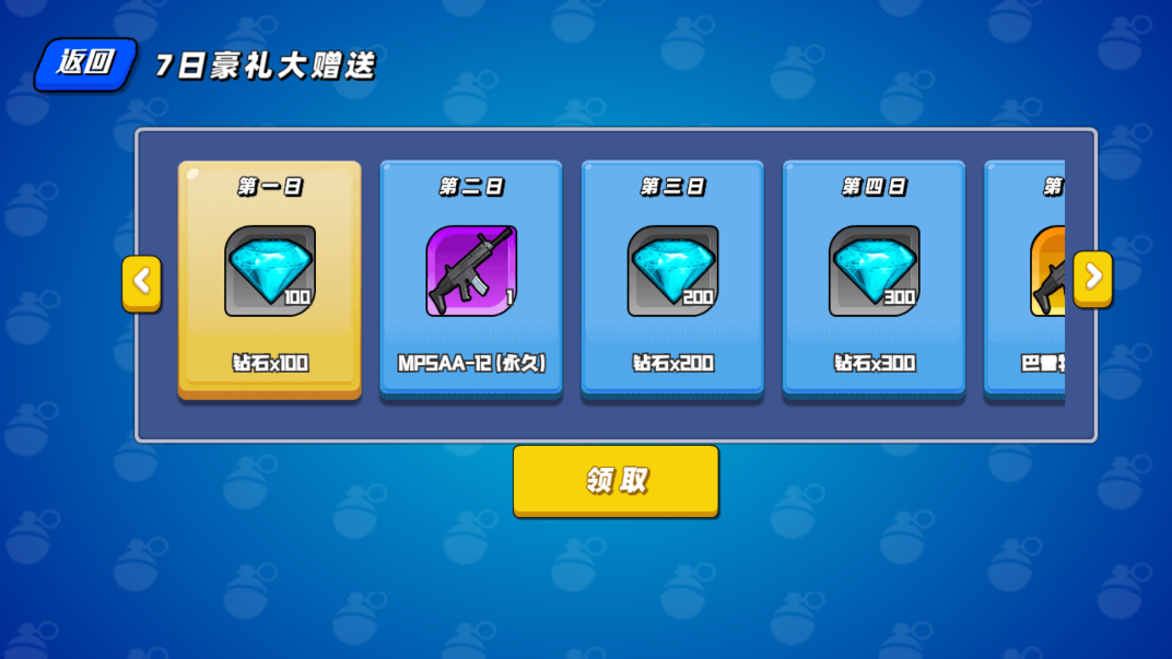 吃鸡我最牛游戏