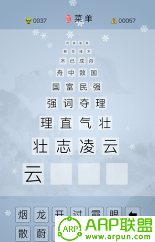 成语爱接龙游戏