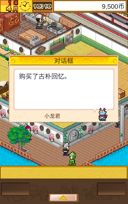 舌尖上的美食梦游戏