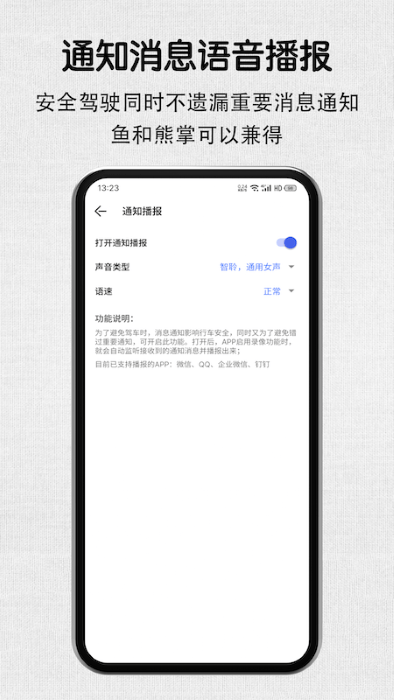 安驾记录仪APP