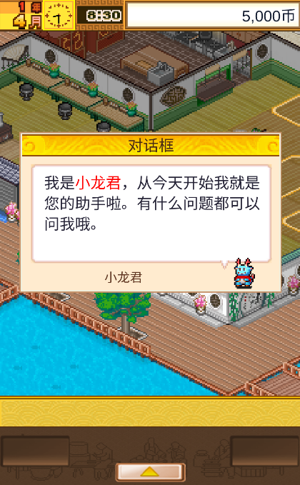 舌尖上的美食梦游戏