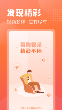 乐趣喜刷APP