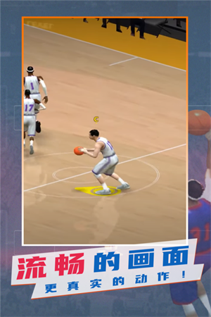NBA模拟器官方版游戏