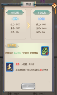 百花战姬免费版游戏