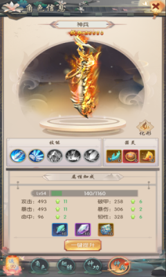 百花战姬免费版游戏