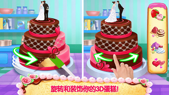 3d模拟蛋糕师游戏