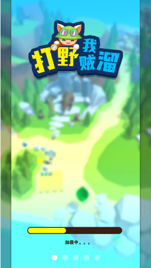 打野我贼溜游戏游戏