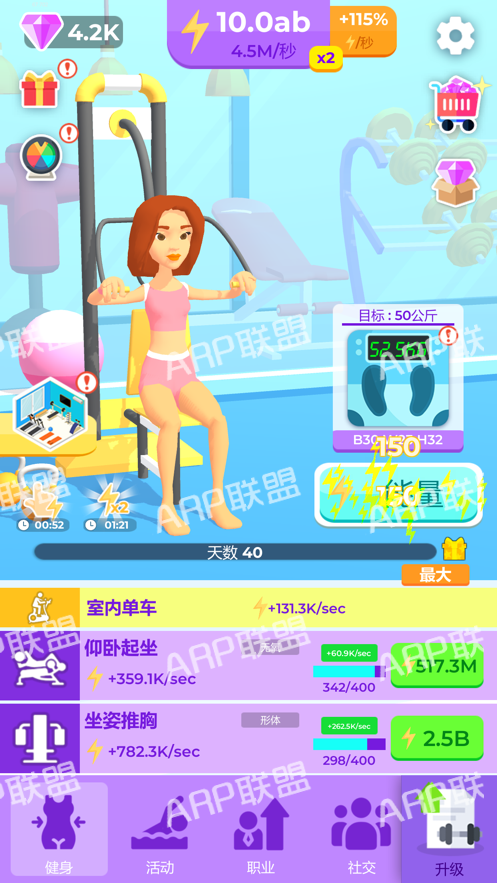 空闲健身模拟器游戏