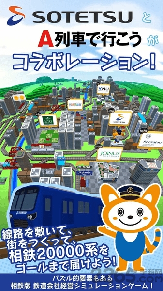 前进吧相铁线游戏