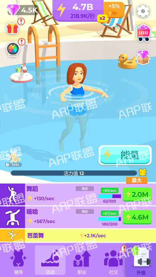 空闲健身模拟器游戏