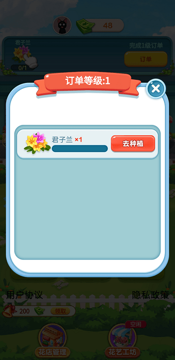 幸福鲜花店游戏游戏