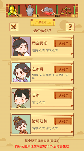 皇上你好蔡啊app游戏