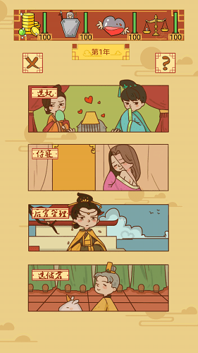 皇上你好蔡啊app游戏