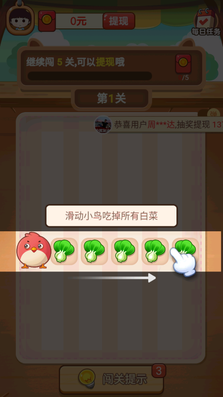 我连的贼快游戏