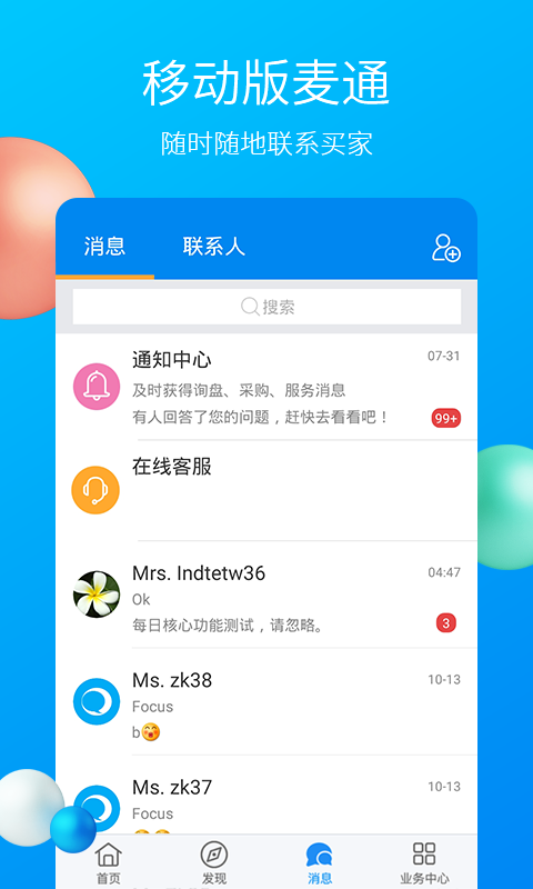 中国制造2025下载APP