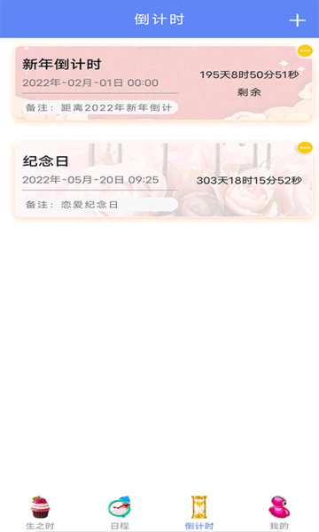 年轮app软件APP